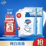 舒肤佳抑菌洗手液补充装200g袋装便携纯白清香 抑菌99.9%