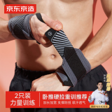 京东京造 卧推护腕健身2只装 硬拉防扭伤手腕护具助力带男女运动手腕固定