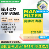 曼牌（MANNFILTER）空气滤清器空气滤芯C22017华晨宝马118i120i220i218i/新X1/新MINI