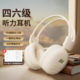 摩利奥四六级听力耳机英语四级大学生考试专用可调频FM头戴式无线专四专八46级AB级三级耳机校园收音机 电池款-米白【名师严选推荐】 标配  耳机【FM调频】