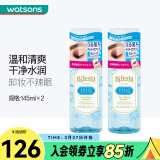 缤若诗（Bifesta）屈臣氏曼丹眼唇卸妆液 清洁温和 新旧包装随机发 145ml *2