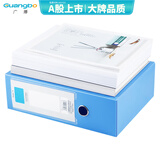 广博(GuangBo) 100mmA4文件盒 档案盒 资料收纳盒 明丽蓝 A88015