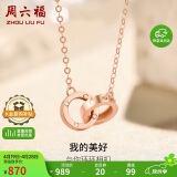周六福18K金项链女环环相扣项链生日礼物 红18K金约0.85g-40+5cm