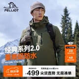 伯希和（Pelliot）[成毅同款]山野2.0冲锋衣男女三合一外套冬季夹克11340105绿L