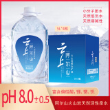 云上阿尔山 矿物质泉水 弱碱性小分子团饮用水 5L*4桶【碧空系列】