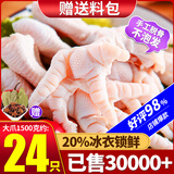 柒岛无骨鸡爪生鲜新鲜去骨凤爪冷冻批发半成品泡椒大号鸡脚脱骨净重 3斤无骨鸡爪【甄选薄冰】京仓