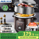 奥克斯（AUX）电饭煲5L电饭锅 直身式带蒸笼 操作简单 304不锈钢内胆家用4-5人小电饭锅VK-502Z6