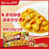 好侍（HOUSE）百梦多咖喱块 原味 200g*2盒 日式块状咖喱调味料
