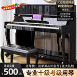 卡哇伊莱尔电钢琴88键重锤专业考10级演奏家用学生幼师成人初学者数码电子琴 殿堂级大立柜烤漆黑重锤键+滑轮 收藏加购送豪华礼拜+智能蓝牙