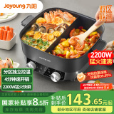 九阳（Joyoung）电火锅火锅专用锅2200W大火力分区控温多功能锅6L大容量电炒锅电煮锅鸳鸯锅HG60-G106