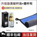 奥秘台球杆保养油斯诺克黑八杆防开裂杆油增亮保养球杆油 【1瓶】奥秘升级杆油+擦杆布+清洁棉