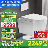 箭牌（ARROW） 壁挂式马桶坐便器 家用水箱嵌入式挂墙挂壁式悬空墙排挂壁马桶 【D标配】马桶+矮水箱盖板