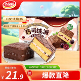 达利园巧可绒派巧克力派西柚白桃味390g面包蛋糕休闲零食代餐下午茶
