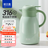 哈尔斯大容量真空316不锈钢家居保温壶热水壶开水瓶暖水瓶团购送礼 豆绿色【316内胆真空】1800ml