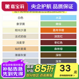 嘉宝莉（CARPOLY）新家园外墙漆防水防晒抗裂乳胶漆彩色墙面补漆自刷漆环保墙面油漆 【自选调色】联系客服 1KG刷4-5平米（送工具）