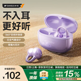 山水（SANSUI）W39 骨传导蓝牙耳机耳夹概念开放式无线夹耳式不入耳通话降噪运动跑步排行前十 适用华为小米苹果