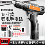 创一手电钻电动螺丝刀充电式锂电钻充电电钻电起子 单电套餐