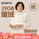 网易严选女式摇粒绒外套冲锋衣内胆春季温暖长绒摇粒绒马甲背心短绒 珊瑚绒长绒外套-海盐白-23升级 M