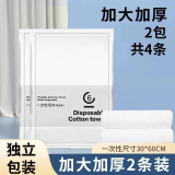 一次性毛巾2条装大包旅行单独包装一次性的毛巾加厚加大酒店用品 一次性毛巾2包4条（活动款）