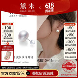 黛米极简系列10-11mm无核淡水珍珠耳钉S925银送女友生日礼物