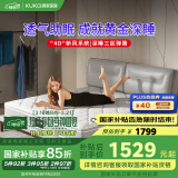 顾家家居床垫乳胶独袋弹簧环保椰棕席梦思梦想垫M0001X1.5米    