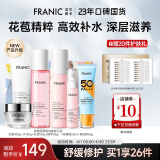 法兰琳卡（FRANIC） 玫瑰花苞水护肤品套装鲜润补水保湿提亮肤色出游季 礼盒+霜+防晒霜