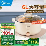 美的（Midea）电煮锅电火锅电炒锅多功能锅电热锅火锅专用锅家用大容量电锅一体锅学生宿舍泡面小电锅 国家补贴 6L 丨加深内胆火锅丨HGE3010