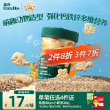 英氏（Engnice）婴幼儿海底世界饼干草莓白桃味 婴儿零食辅食营养饼干宝宝零食85g