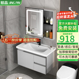 鲸品（JING PIN）浴室柜组合加厚蜂窝铝洗脸盆柜陶瓷一体盆洗漱台智能镜柜洗手盆柜 加厚铝材-80抽屉陶瓷盆+智能镜柜 配黑方龙头下水角阀