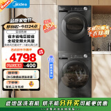 美的（Midea）洗烘套装 10KG滚筒洗衣机+变频热泵烘干机 1.1洗净比 MG100V36T+VH36T 以旧换新 家电国家补贴