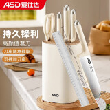 爱仕达（ASD）刀具套装 不锈钢厨房家用高颜值切片刀多用菜刀剪水果刀收纳刀座 米白色含随意插刀座 5件套