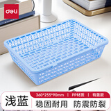 得力（deli）文件篮凭证筐A4收纳框单据筐财务收纳框桌面办公用品整理置物架资料筐收纳盒 办公用品 浅蓝带盖 36*25.5*9cm -924