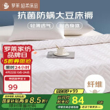 罗莱家纺 床垫薄款床褥子 学生宿舍大豆防螨抗菌纤维软垫 0.9米床