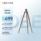 大眼橙 投影仪支架落地 家用投影仪支架 三角支架（胡桃木色 可调节云台 承重10kg 6mm孔径）