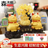 森木桐（SENMUTONG）招财猫摆件创意工艺品装饰收款播报新店铺开业礼物送礼品发财猫 棕色底座+蓝牙音响