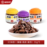 梅饴馆1/1老梅干55g/罐无核蜜饯青梅子话梅零食酸甜零食礼物开车 3口味各1罐