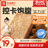 良品铺子奇亚籽低脂全麦吐司早餐黑麦面包饱腹健身代餐零食餐包办公室零食 【含膳食纤维】黑麦吐司1000g ,