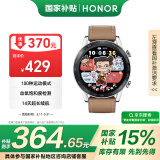 荣耀手表GS 3i【国家补贴15%】亚麻棕 真皮表带 运动手表 14天长续航 蓝牙通话 送男友 哪吒2官方表盘