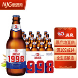漓泉漓泉1998啤酒小度大度啤酒广西桂林啤酒黄啤酒整箱 500mL 12瓶 （小度特酿）