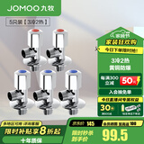 九牧（JOMOO）角阀精铜加厚陶瓷阀芯八字阀三角阀冷热水两用角阀套装 【3冷2热角阀】