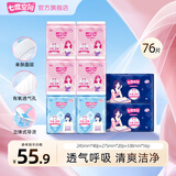七度空间卫生巾优雅净爽网面日夜用便携加量姨妈巾组套批发 网面日用40片+夜用36片