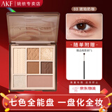 AKF七色眼影盘哑光珠光细闪易上色不飞粉眼影腮红高光修容卧蚕百搭 #03琥珀奶咖【奶咖橘棕盘】