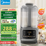 美的（Midea）1.6L安睡破壁机家用 豆浆机全自动免煮免手洗 智能降噪榨汁机料理辅食机早餐机 国家补贴PB5G2-025