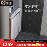中邸超薄鞋柜新中式家用门口入户新款2022新款极窄翻斗式玄关柜 110*14.5cm 胡桃+白/岩板