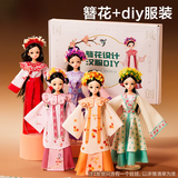 斯纳恩（Snaen）儿童服装设计师玩具女孩diy制作簪花国风汉服娃娃儿童生日礼物