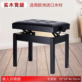 sanpuliSanpuli单人双人实木烤漆钢琴凳电钢琴凳升降钢琴凳带书箱升降凳 亚光 Q10单人升降 黑色