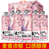 麦公子青岛特产精酿原浆啤酒整箱礼盒1L大桶装全麦扎啤熟啤国产蛇年送礼 芭蕾天鹅系列白啤 1L 6桶 整箱装