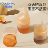 马博士婴儿喂药神器宝宝吃药神器婴幼儿童喝水药喂液器  两种喂药头