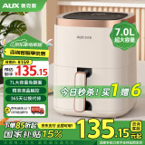 奥克斯（AUX） 空气炸锅7L大容量家用免翻面智能触屏定时多功能无油烟电炸锅不沾低脂煎炸锅薯条机大功率 【重磅上市】液晶触控象牙白 7L