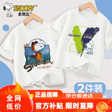 史努比（SNOOPY）【2件装】童装儿童短袖T恤男女童纯棉夏装 白宇航员+白V字母  110